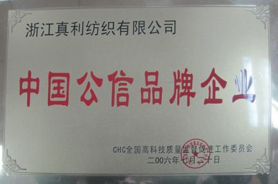 企業(yè)榮譽